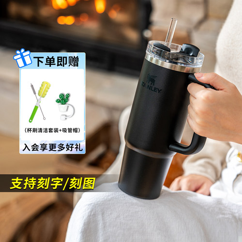 【支持刻印】stanley吸管杯