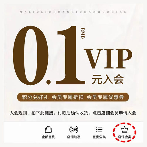 入会专享优惠