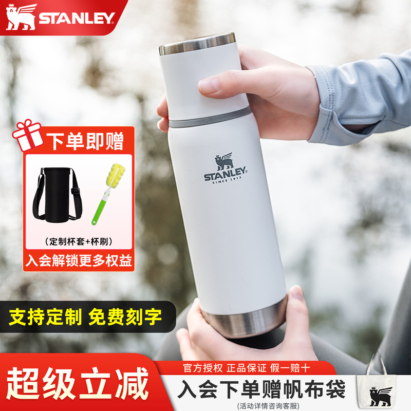 STANLEY大容量户外保温杯