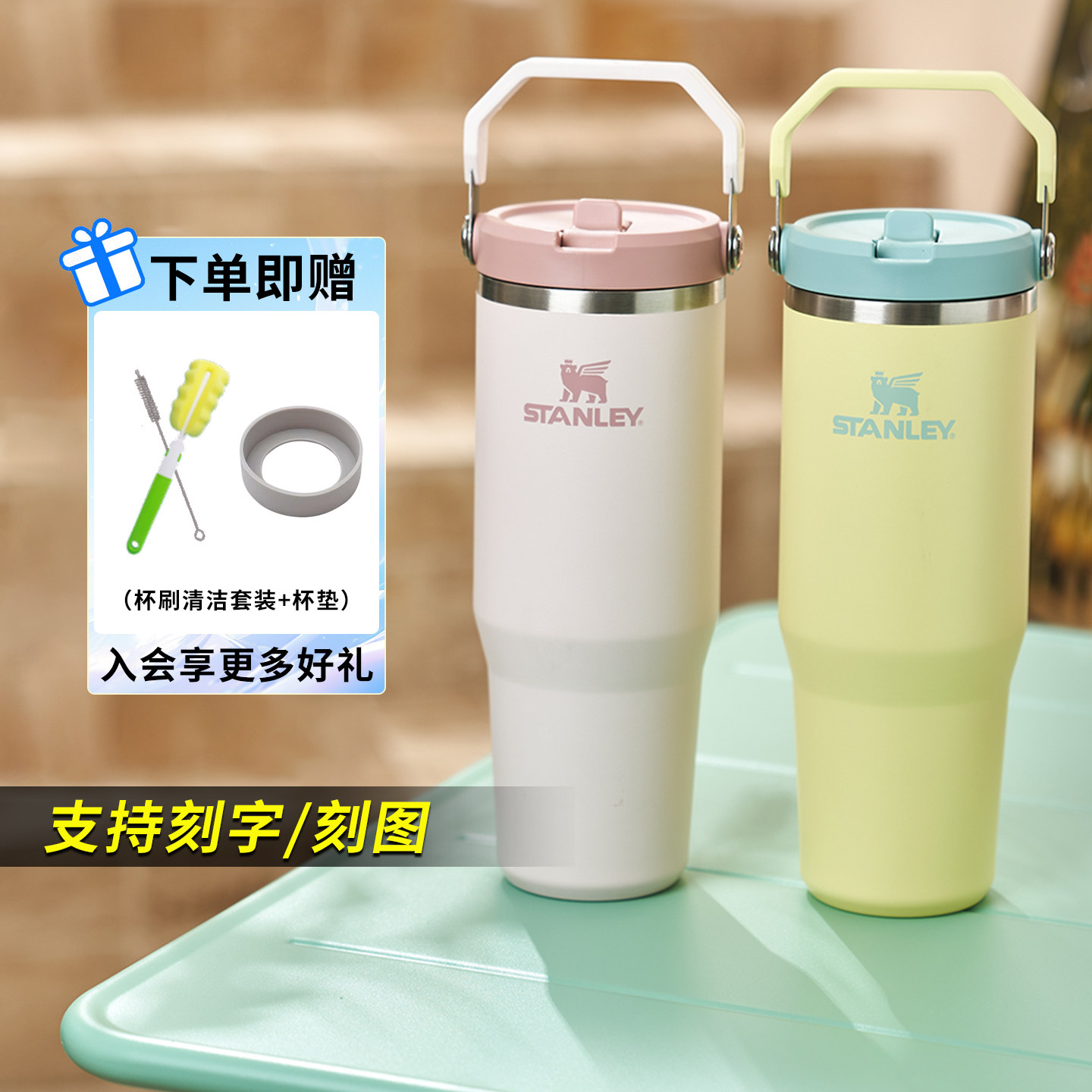 【可激光雕刻】Stanley拎拎杯