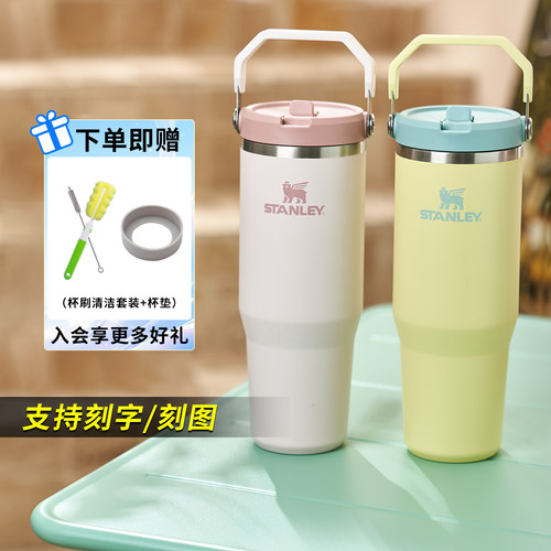 【可激光雕刻】Stanley拎拎杯