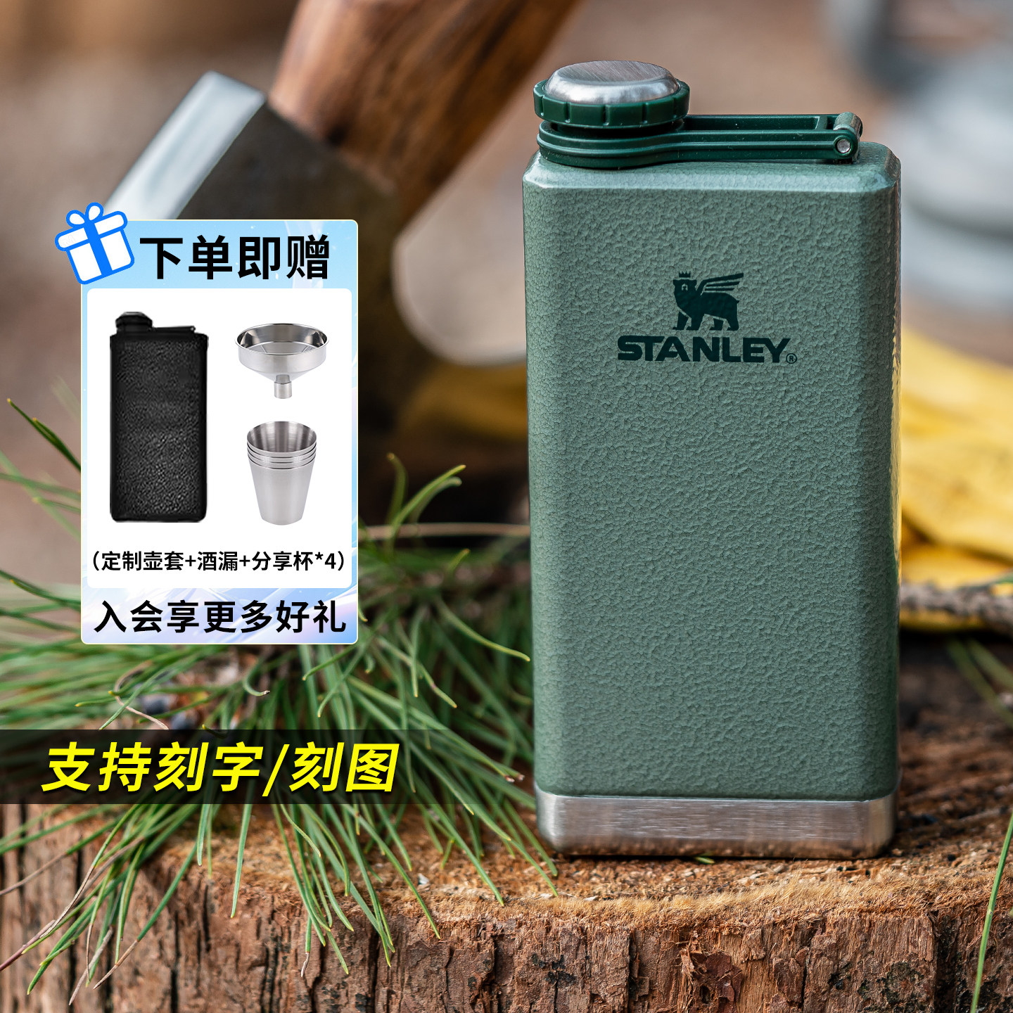 Stanley小酒壶户外随身迷你便携白酒壶不锈钢威士忌高端精致酒壶