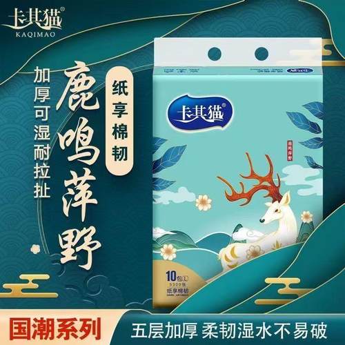 卡其猫纸巾抽纸国潮抽取面巾纸家用餐巾纸婴儿无香手纸530张大包