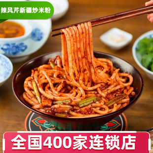 新疆炒米粉爆辣正宗专用旗舰店辣风芹热巴酱香地道美食炒粉酱包装