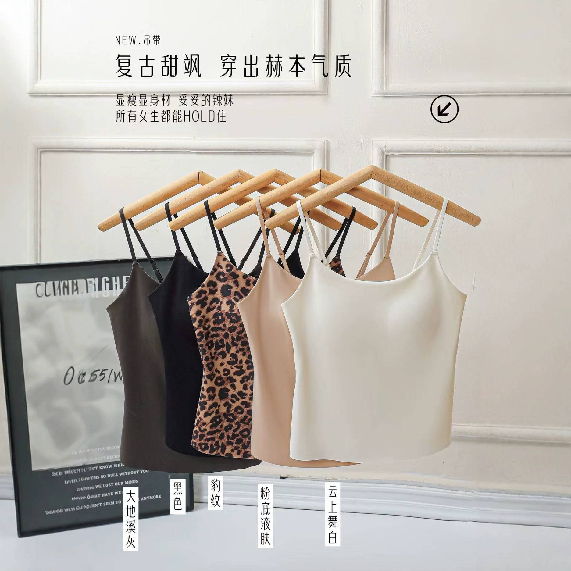 美月馨无痕磨毛固定杯美背吊带图片
