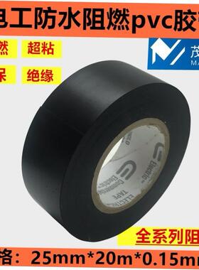Flame retardant electrical tape 25mm wide black insulating