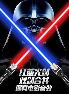 1Pcs Laser Sword Lightsaber Cosplay Prop Saber Light up LED