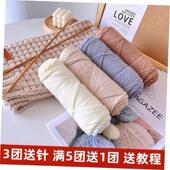 Cotton Apparel Yarn Wool Milk Thread Comfortable Blended Sew