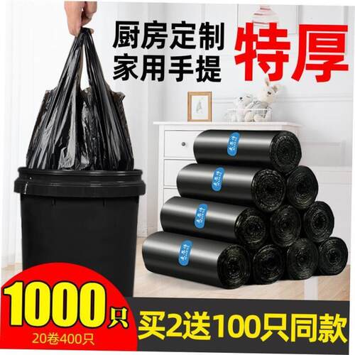Garbage bags portable kitchen large trash can plastic bag