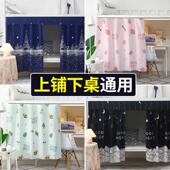 dormitory bed 床帘 curtains female curtain college