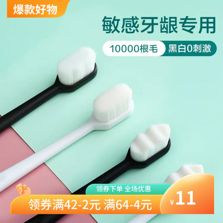 热销软毛万根毛牙刷单支包装成人小头万根软毛牙刷
