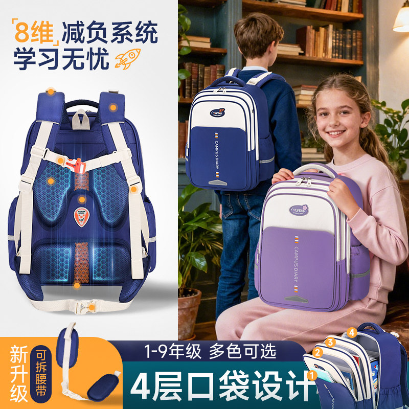 【9维减负】儿童中小学生1-4-6年级超轻男女孩补习袋文具套装书包