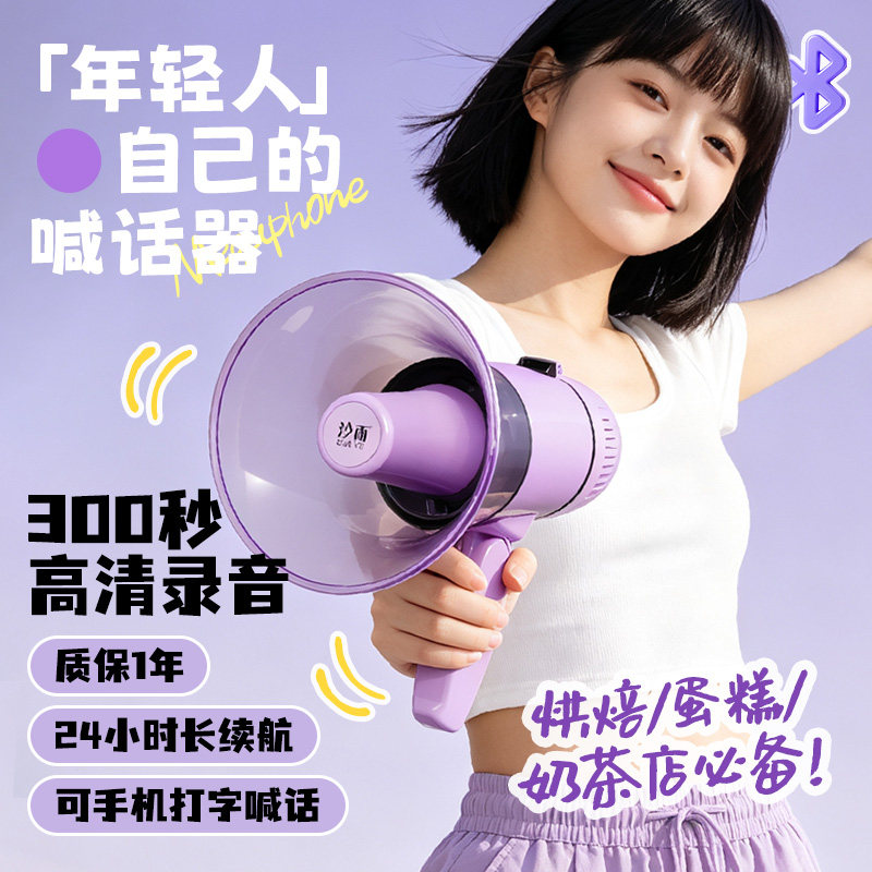 沙雨喇叭扬声器连蓝牙24小时播放