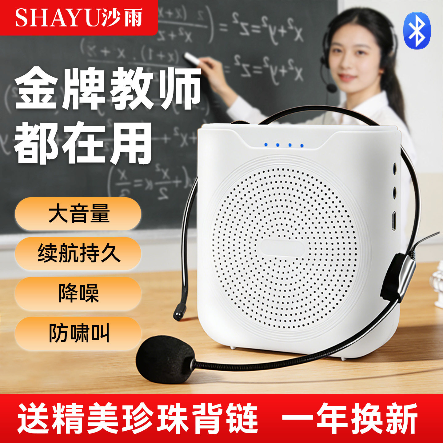 小蜜蜂扩音器大音量扩音机教师专用耳麦老师讲课上课用无线麦克风