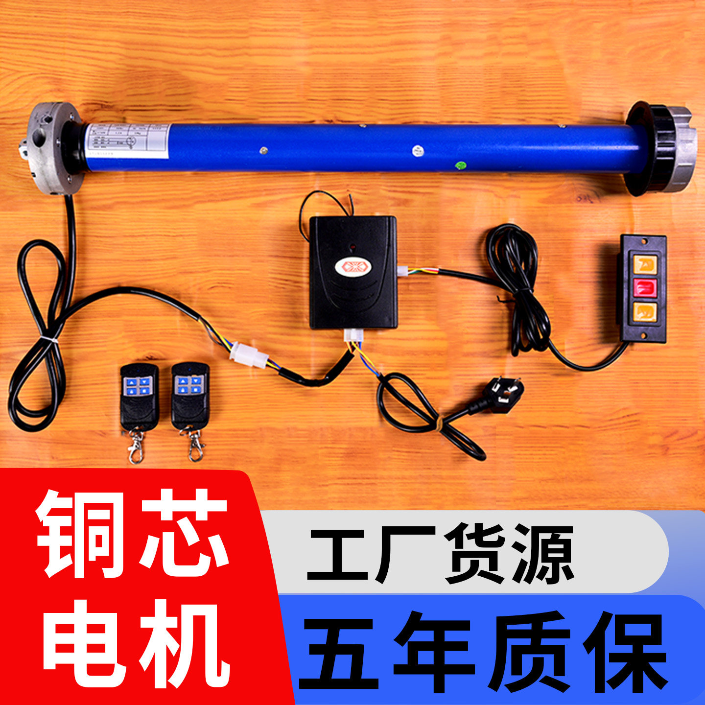 正品国瑞铜芯管状电机卷帘闸电动车库门内置提升动机遥控器卷拉门
