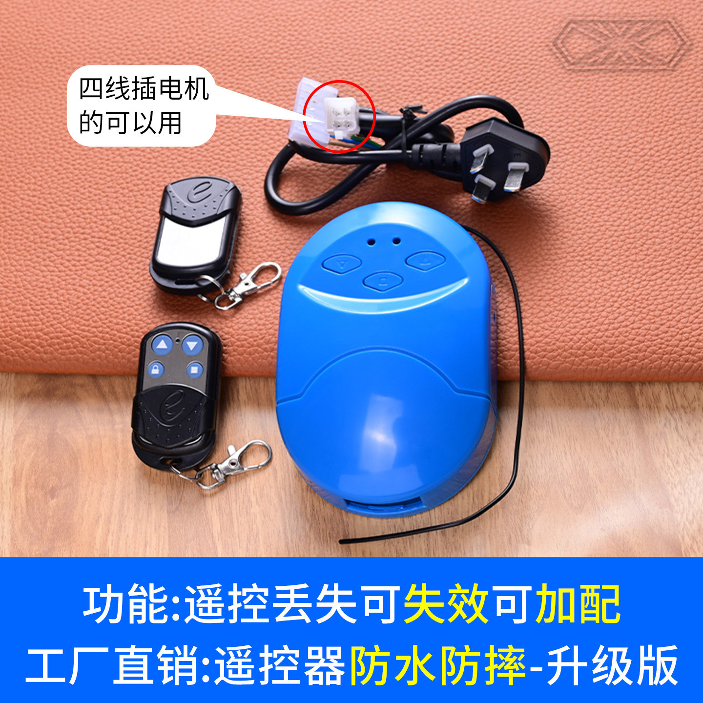 兰迪莎管状电机控制器超值全套装图片