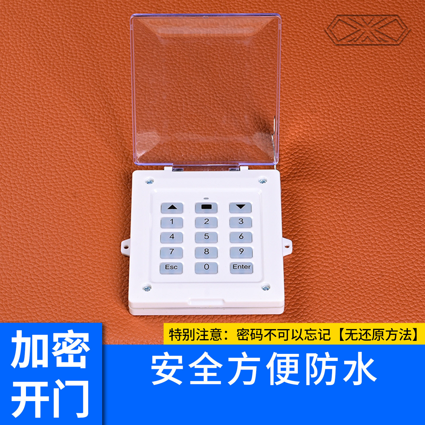 加密防水无线卷帘车库门433墙壁开关对拷遥控器钥匙卷闸密码控制R