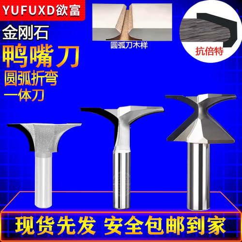 欲富金刚石圆弧折弯一体刀