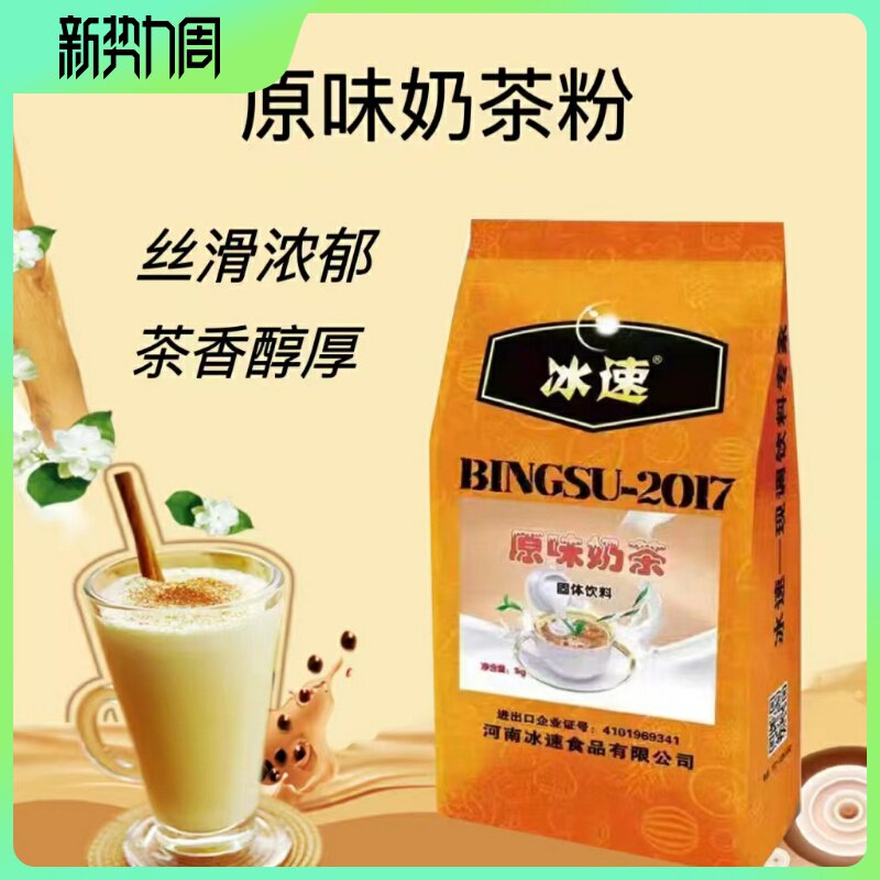 冰速阿萨姆奶茶粉口感丝滑