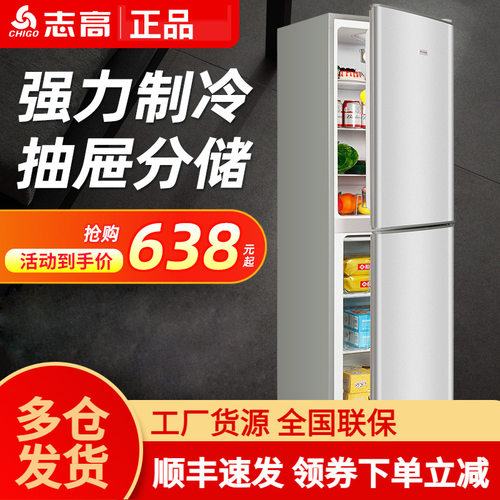 严选【一级能效】志高冰