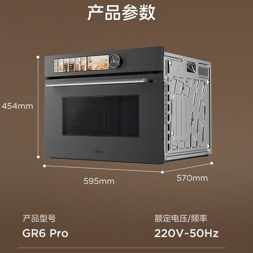 美的微蒸烤一体机嵌入式微蒸烤炸炖五合一大容量蒸烤箱GR6 Pro