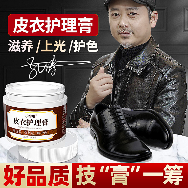 皮衣油护理皮夹克保养油真皮黑色无色皮革清洗剂皮具专用去污上光