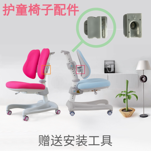 护童椅子配件原装升级生活诚品