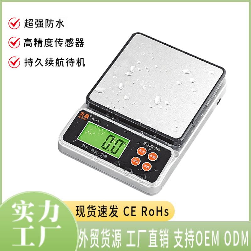 IPX7级防水高精度厨房电子秤家用小型秤烘焙称食物克称电子称