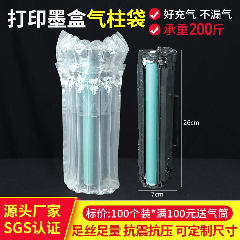6柱27cm打印机墨盒气柱袋气泡柱气泡袋快递打包防震摔充气包装袋