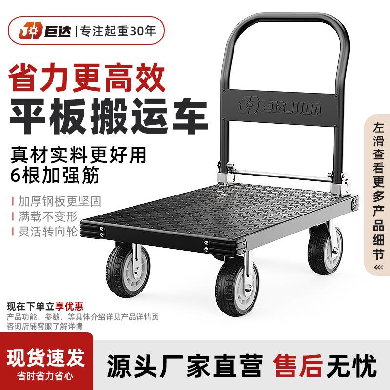 巨达小推车钢板车拉货搬运车可折叠平板小拉车便携式手推车手拖车