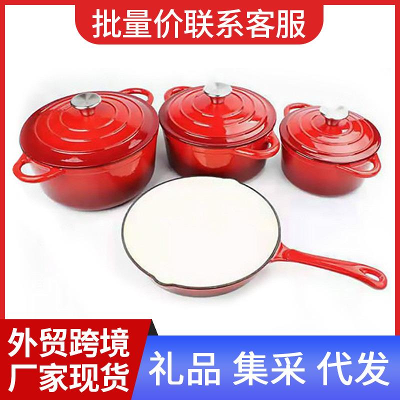珐琅铸铁不粘锅具套装平底煎锅搪瓷汤锅7件套珐琅铸铁锅礼品现货