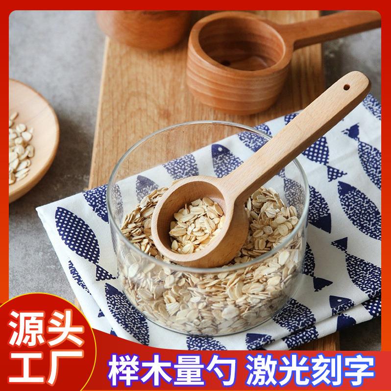 榉木长柄水勺咖啡豆勺直柄木质计量勺木勺定量烘培米勺60ml木制