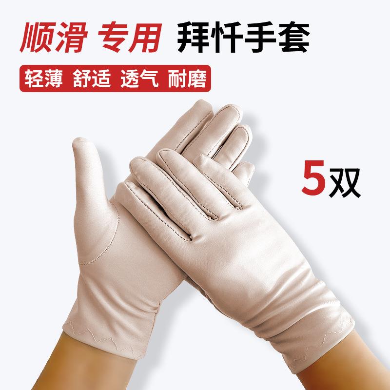 拜佛磕大头氨纶手套108拜大拜忏的手套跪拜护膝垫大礼拜