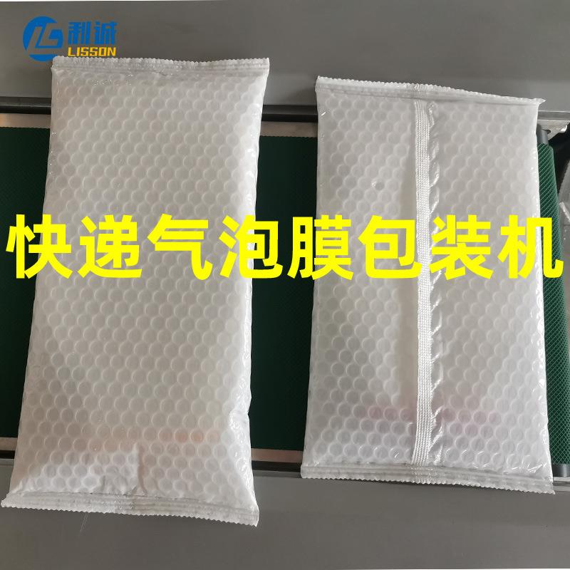 电商气泡膜枕式包装机快递袋包装机防震款全自动珍珠棉打包机设备