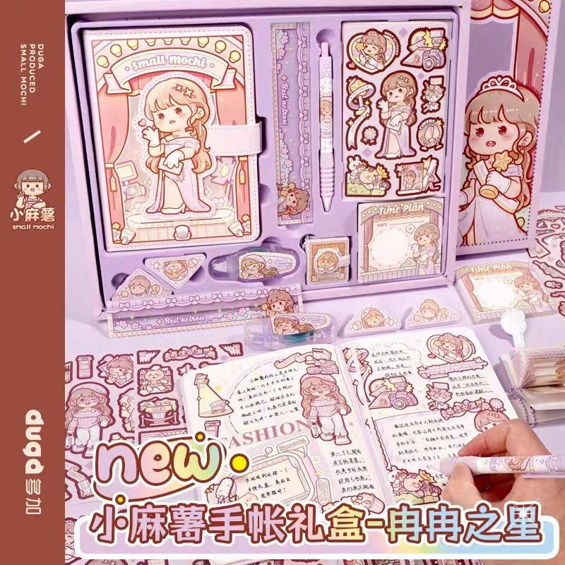 小麻薯手账本礼盒套装儿童节日大礼包高颜值手帐文具