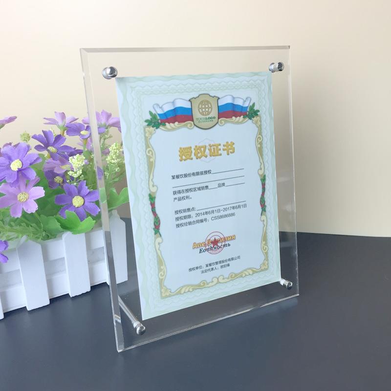 8 寸加厚透明亚克力相框 营业执照A4证书框水晶相架挂墙摆台制作