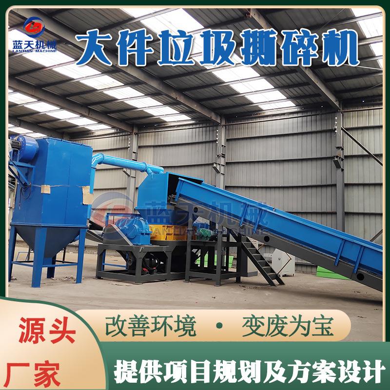 工业固废撕碎机 大件家电具垃圾破碎机 金属橡胶塑料木材撕碎设备