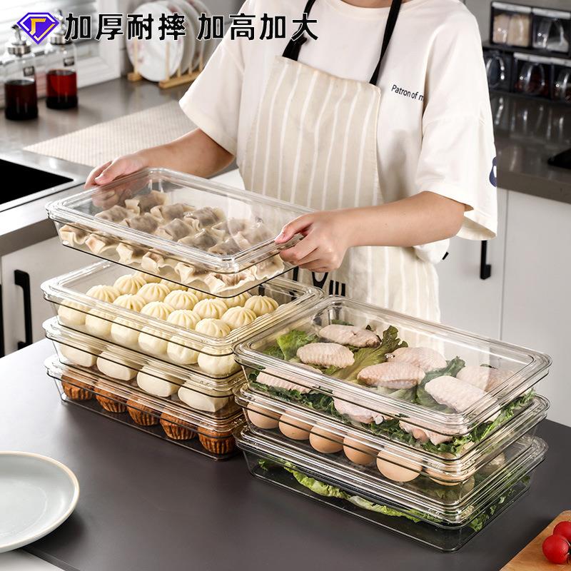 PET饺子盒加高加大多层水饺速冻盒子保鲜塑料冰箱收纳盒抽屉式