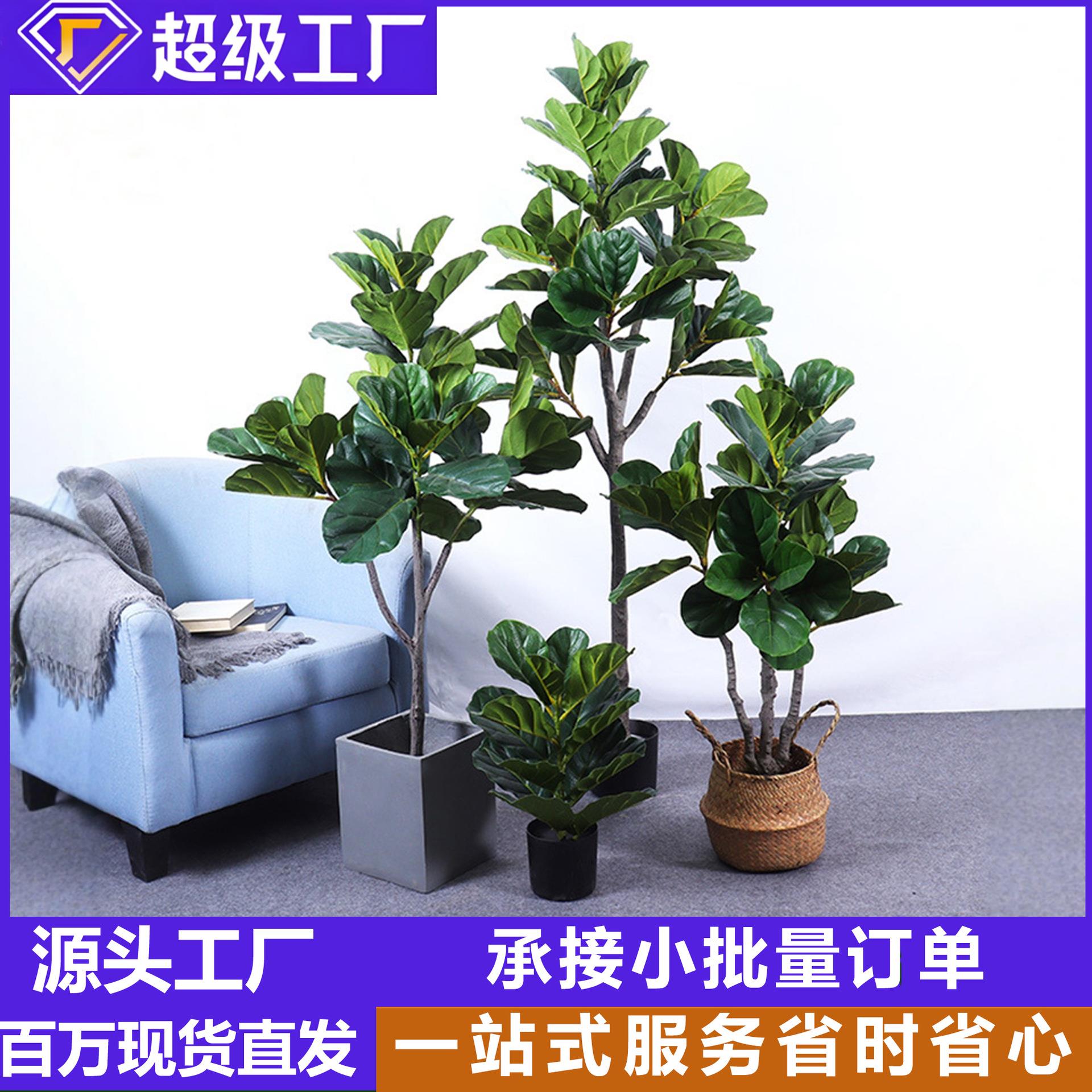 北欧风仿真琴叶榕室内假树盆景大型落地绿植客厅装饰植物摆件盆栽