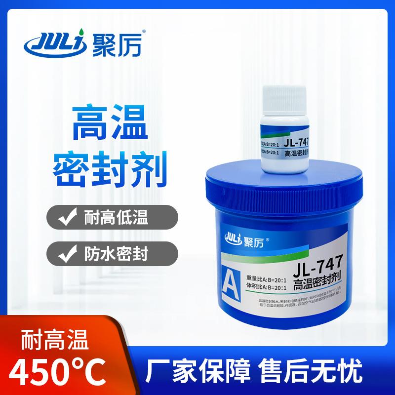 灌封胶水耐高低温防水 粘接传感器电子线路板冰箱管道高温密封剂