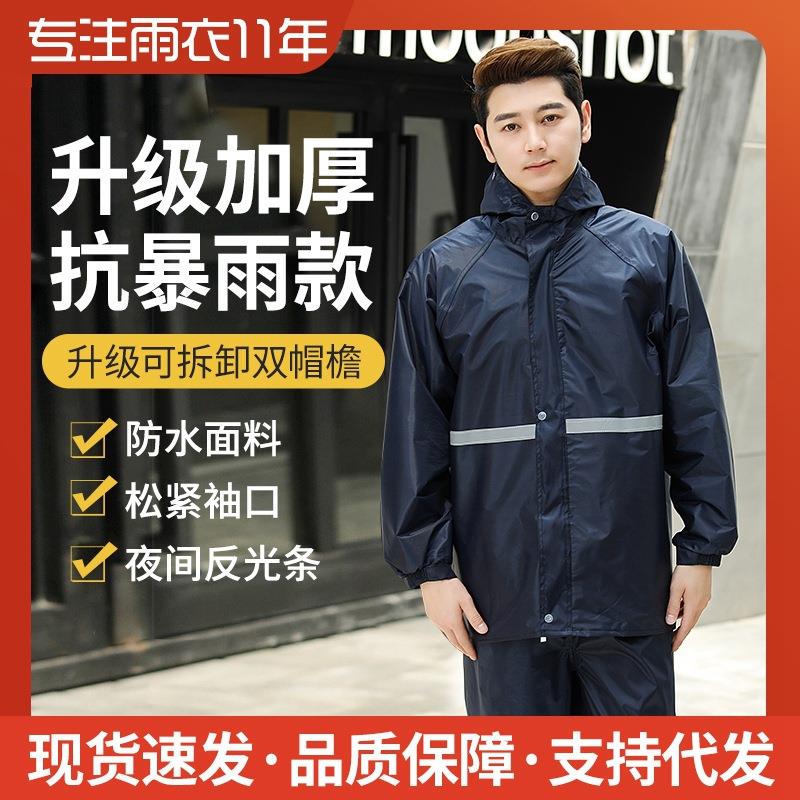 户外双层反光雨衣雨裤套装男女成人分体电动车摩托车劳保便携加厚