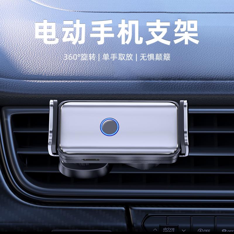 智能车载电动手机支架导航出风口仪表台车用汽车电动手机支架