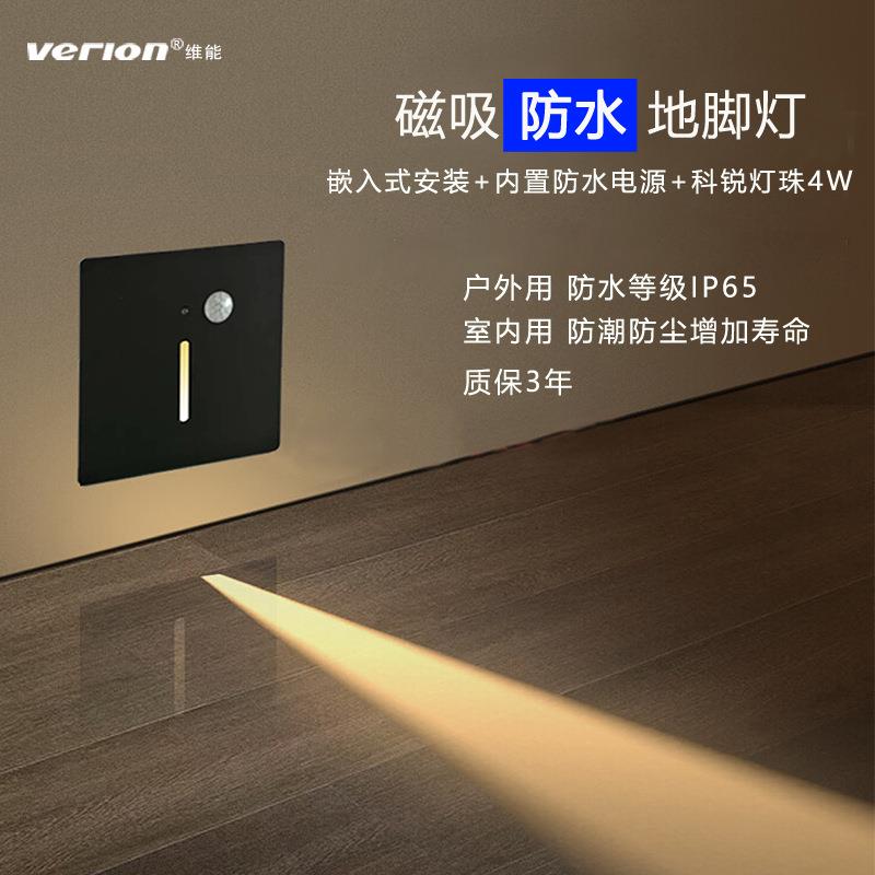 磁吸光控人体感应地脚灯台阶过道玄关楼梯小夜灯金属防水地脚灯