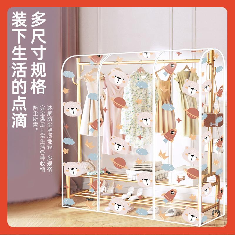 ∈简易落地衣架防尘罩双杆晾衣架防尘袋衣帽架子衣服罩挂衣架