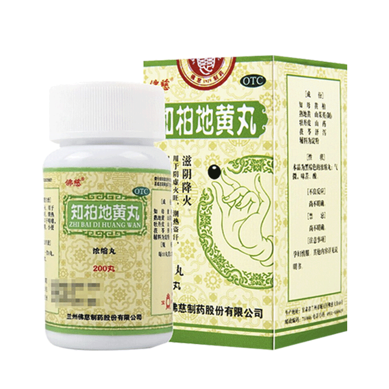 佛慈知柏地黄丸中成药正品浓缩丸肾阴虚滋阴降火盗汗虚汗腰酸旗舰
