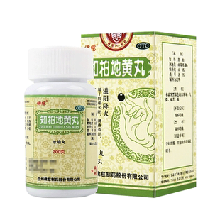 佛慈知柏地黄丸中成药正品浓缩丸肾阴虚滋阴降火盗汗虚汗腰酸旗舰