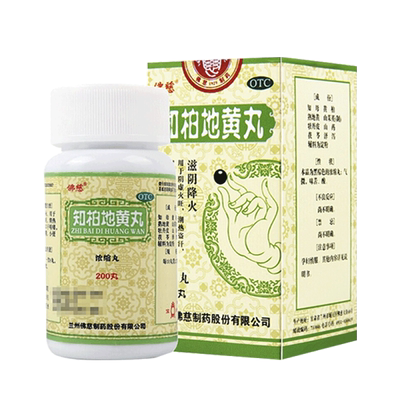 【佛慈】知柏地黄丸0.17g*200丸*1瓶/盒阴虚火旺盗汗尿频