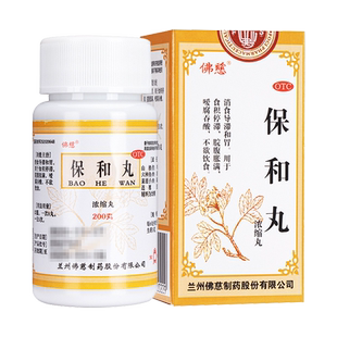 佛慈保和丸出口品质中成药儿童正品消食药房小儿山楂健脾养胃