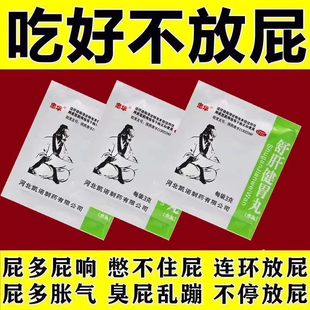 舒肝健胃丸同仁屁多泻火口苦口臭口干降肝火旺脾虚北京湿气重的药