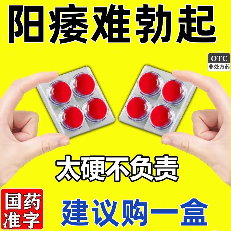 参茸补肾片正品壮阳男士药品玛咖可搭神鹿牌参茸颗粒补肾药旗舰店
